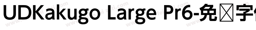UDKakugo Large Pr6字体转换
